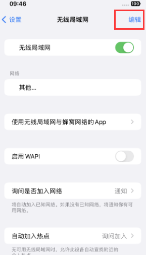 平利苹果Wifi维修分享iPhone怎么关闭公共网络WiFi自动连接 