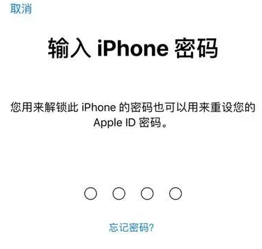 平利苹果15维修网点分享iPhone 15六位密码怎么改四位 