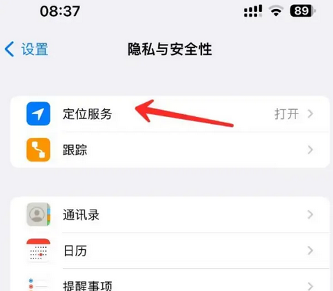 平利苹果客服中心分享iPhone 输入“发现石油”触发定位 