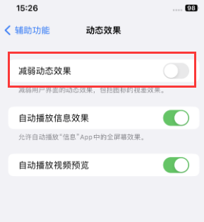 平利苹果售后维修点分享苹果iPhone如何隐藏dock栏 