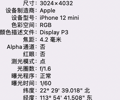 平利苹果15维修服务分享iPhone 15拍的照片太亮解决办法 