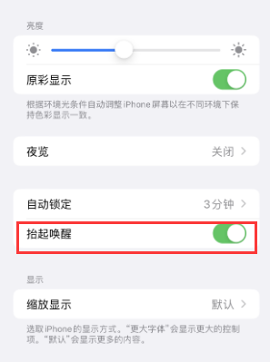 平利苹果授权维修站分享iPhone轻点无法唤醒怎么办