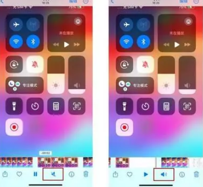 平利苹果15维修网点分享iPhone15录屏没有声音怎么办 