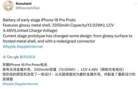 平利苹果16pro维修分享iPhone 16Pro电池容量怎么样