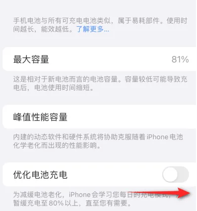 平利苹果15维修分享iPhone15充电到80%就充不进电了怎么办 