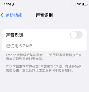 平利苹果锁屏维修分享iPhone锁屏时声音忽大忽小调整方法