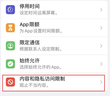 平利appleID维修服务iPhone设置中Apple ID显示为灰色无法使用