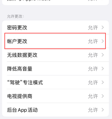 平利appleID维修服务iPhone设置中Apple ID显示为灰色无法使用