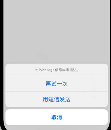 平利apple维修iPhone上无法正常发送iMessage信息