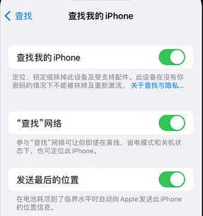 平利apple维修店分享如何通过iCloud网页查找iPhone位置 