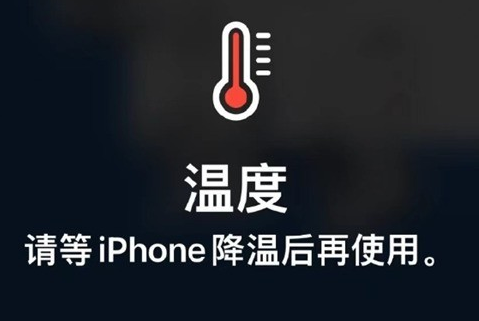 平利苹果维修站分享iPhone手机发烫严重怎么办 