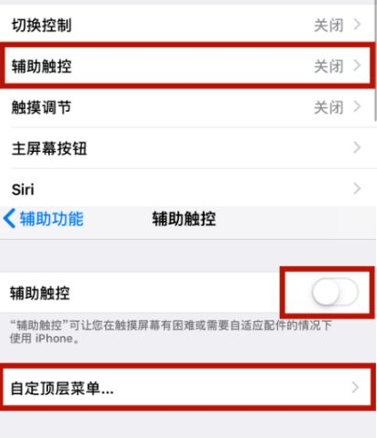 平利苹平利果维修网点分享iPhone快速返回上一级方法教程