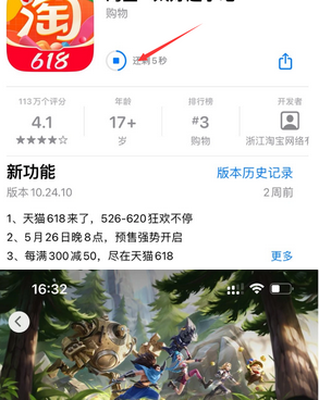 平利苹果维修站分享如何查看App Store软件下载剩余时间 