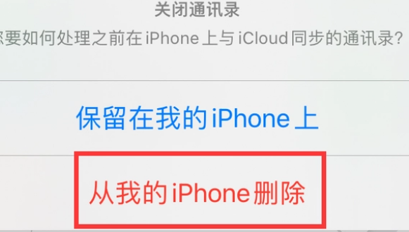 平利苹果14维修站分享iPhone14如何批量删除联系人 