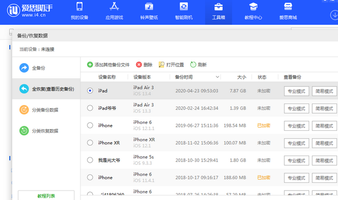 平利苹果14维修网点分享iPhone14如何增加iCloud临时免费空间