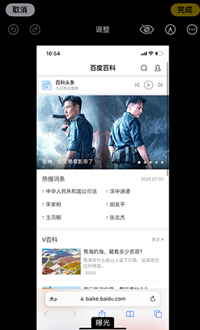 平利iPhone维修服务分享iPhone怎么批量修图