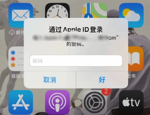 平利苹果设备维修分享无故多次要求输入AppleID密码怎么办 