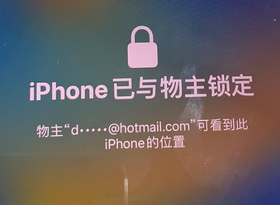 平利苹果维修分享iPhone登录别人的ID被远程锁了怎么办? 