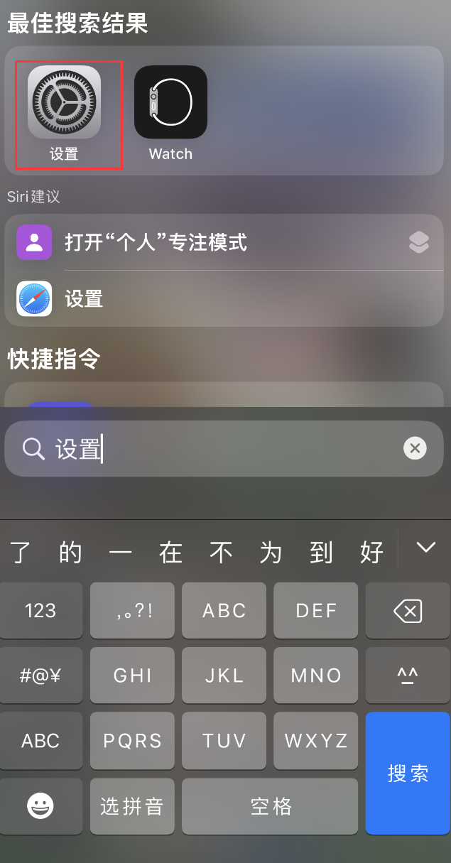 平利苹果手机维修分享：iPhone 找不到“设置”或“App Store”怎么办？ 