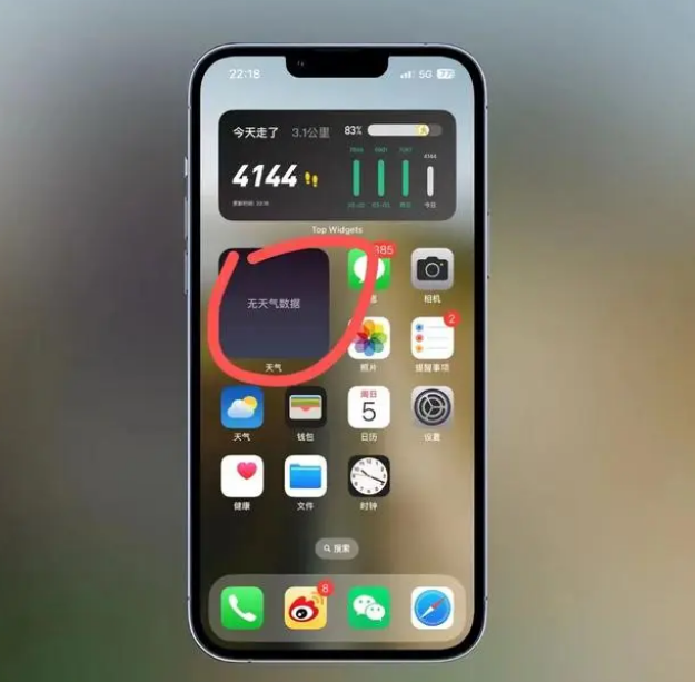 平利苹果手机维修分享:iOS16主屏幕天气小组件无法正常工作怎么办？ 