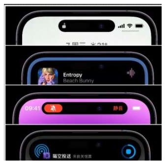 平利苹果14维修分享iPhone 14如何设置灵动岛来电显示? 