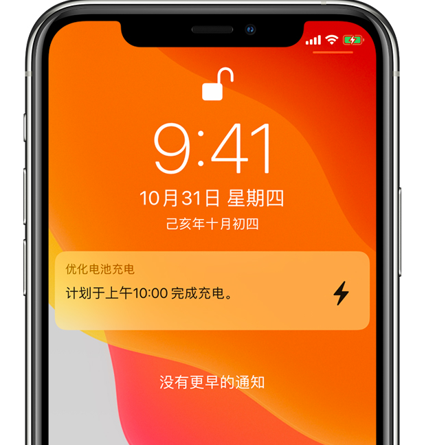 平利苹果手机维修分享iPhone 充不满电的原因 