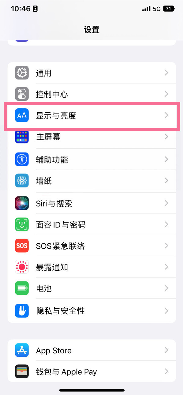 平利苹果14维修店分享iPhone14 plus如何设置护眼模式 