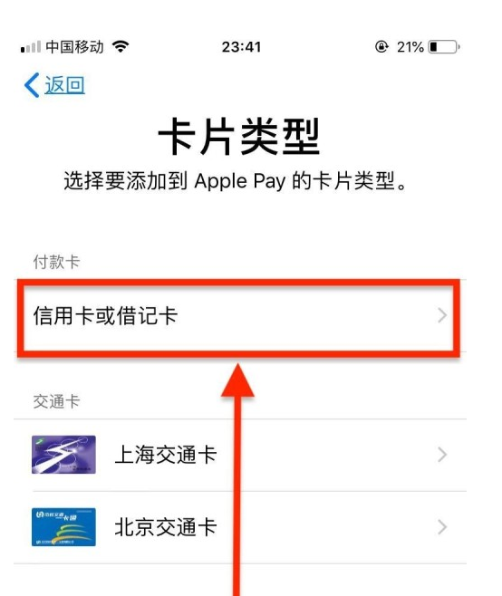 平利苹果手机维修分享使用Apple pay支付的方法 