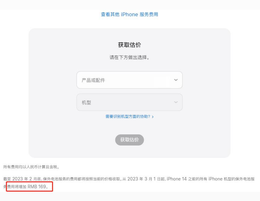 平利苹果手机维修分享建议旧iPhone机型赶紧去换电池 