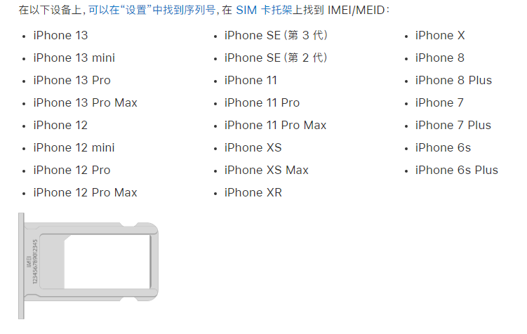 平利苹果14维修分享为什么iPhone 14 机型卡托架上没有序列号信息 