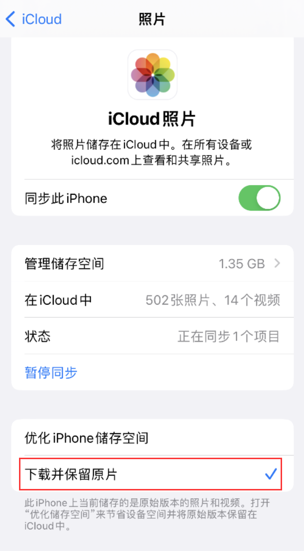 平利苹果手机维修分享iPhone 无法加载高质量照片怎么办 