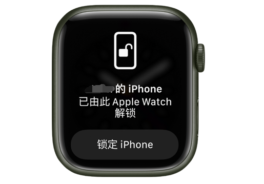 平利苹果手机维修分享用 AppleWatch 解锁配备面容 ID 的 iPhone方法 