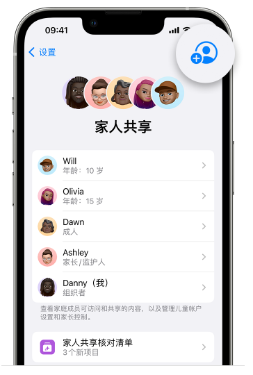 平利苹果维修网点分享iOS 16 小技巧：通过“家人共享”为孩子创建 Apple ID 