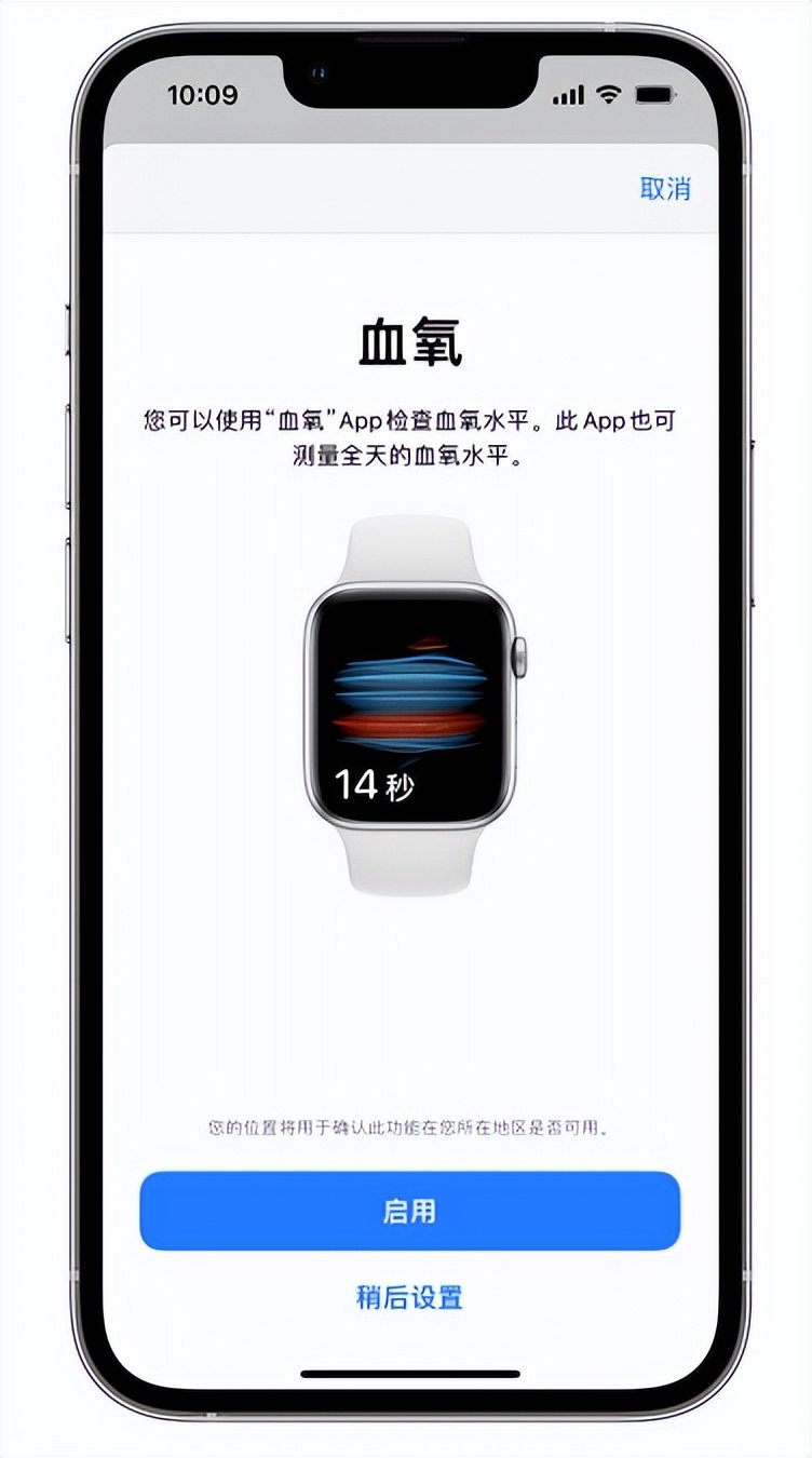 平利苹果14维修店分享使用iPhone 14 pro测血氧的方法 