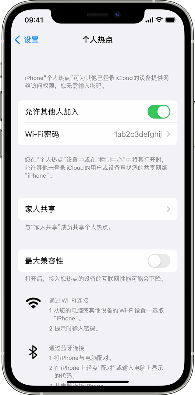 平利苹果14维修分享iPhone 14 机型无法开启或使用“个人热点”怎么办 