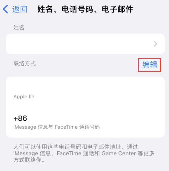 平利苹果手机维修点分享iPhone 上更新 Apple ID的方法 