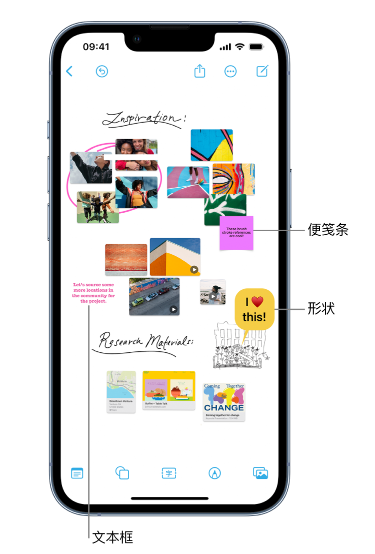 平利苹果服务点分享在 iPhone 上创建和管理”无边记”看板的新功能 