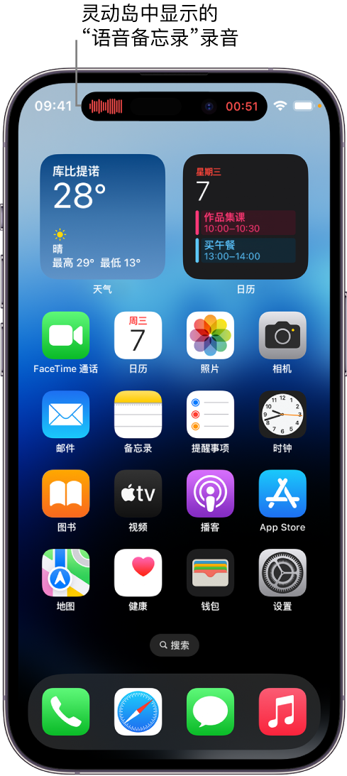 平利苹果14维修分享在 iPhone 14 Pro 机型中查看灵动岛活动和进行操作 