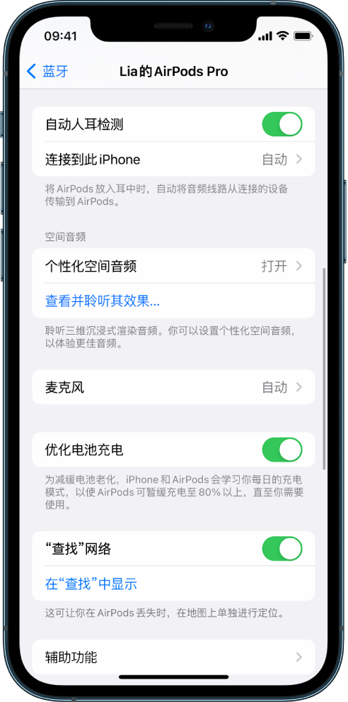 平利苹果手机维修分享如何通过 iPhone “查找”功能定位 AirPods 