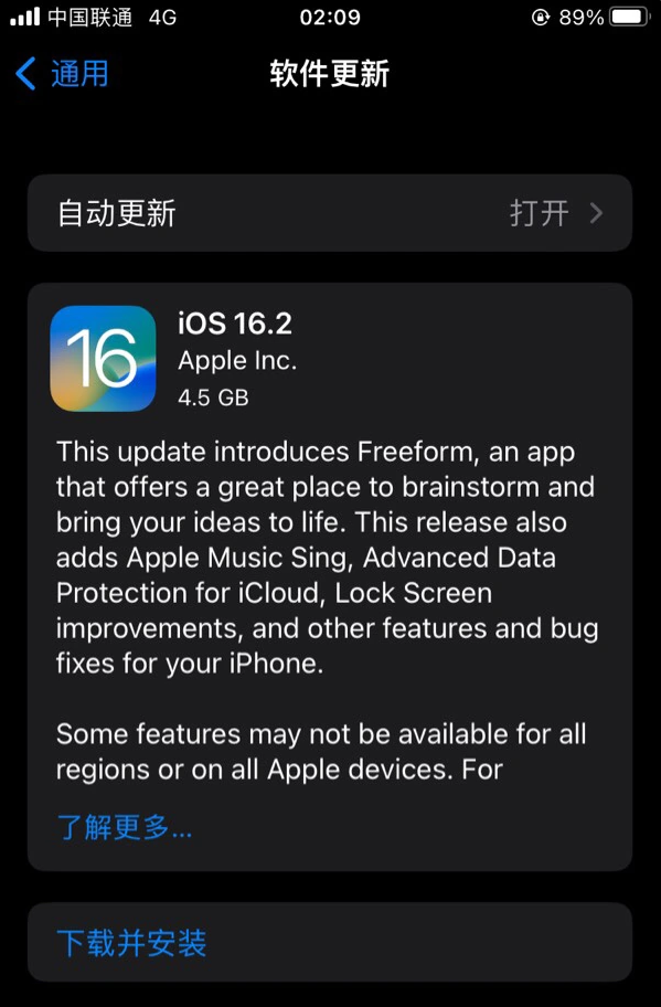 平利苹果服务网点分享为什么说iOS 16.2 RC版非常值得更新 