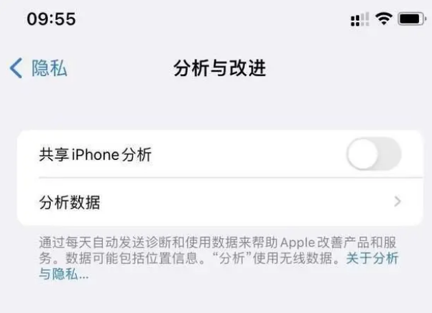 平利苹果手机维修分享iPhone如何关闭隐私追踪 