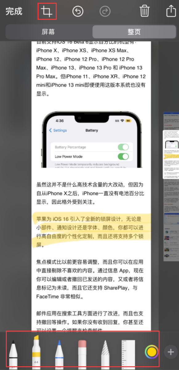 平利苹果手机维修分享小技巧：在 iPhone 上给截屏图片做标记 