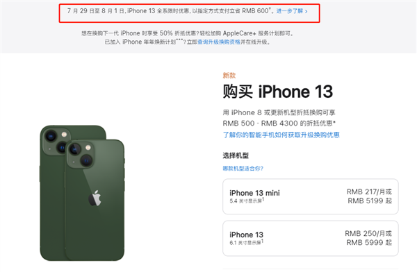 平利苹果13维修分享现在买iPhone 13划算吗 