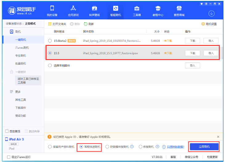 平利苹果手机维修分享iOS 16降级iOS 15.5方法教程 