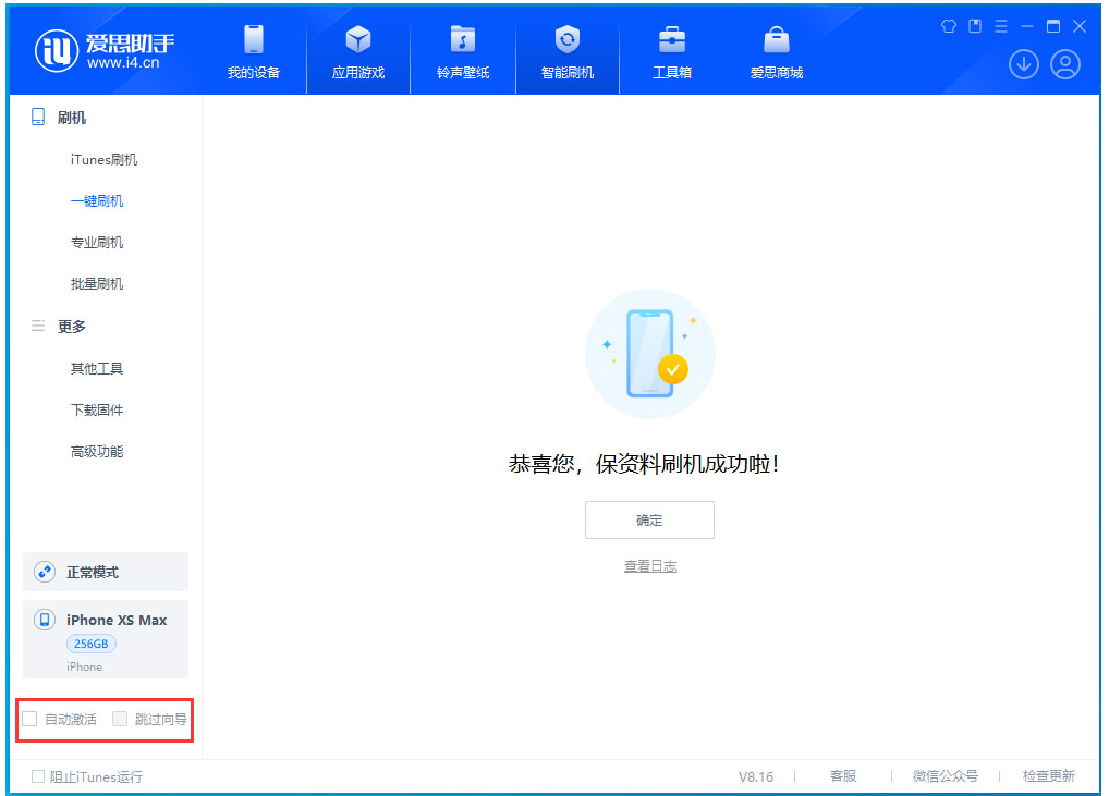平利苹果手机维修分享iOS 17.4.1正式版升级 