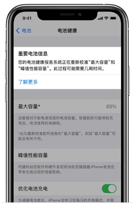 平利苹果手机维修分享升级iOS 14.5 Beta 6后如何进行电池校准 