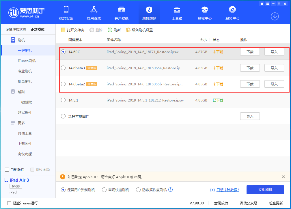 平利苹果手机维修分享升级iOS14.5.1后相机卡死怎么办 