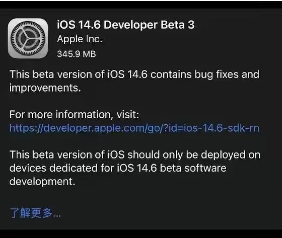 平利苹果手机维修分享iOS14.6正式版什么时候来 