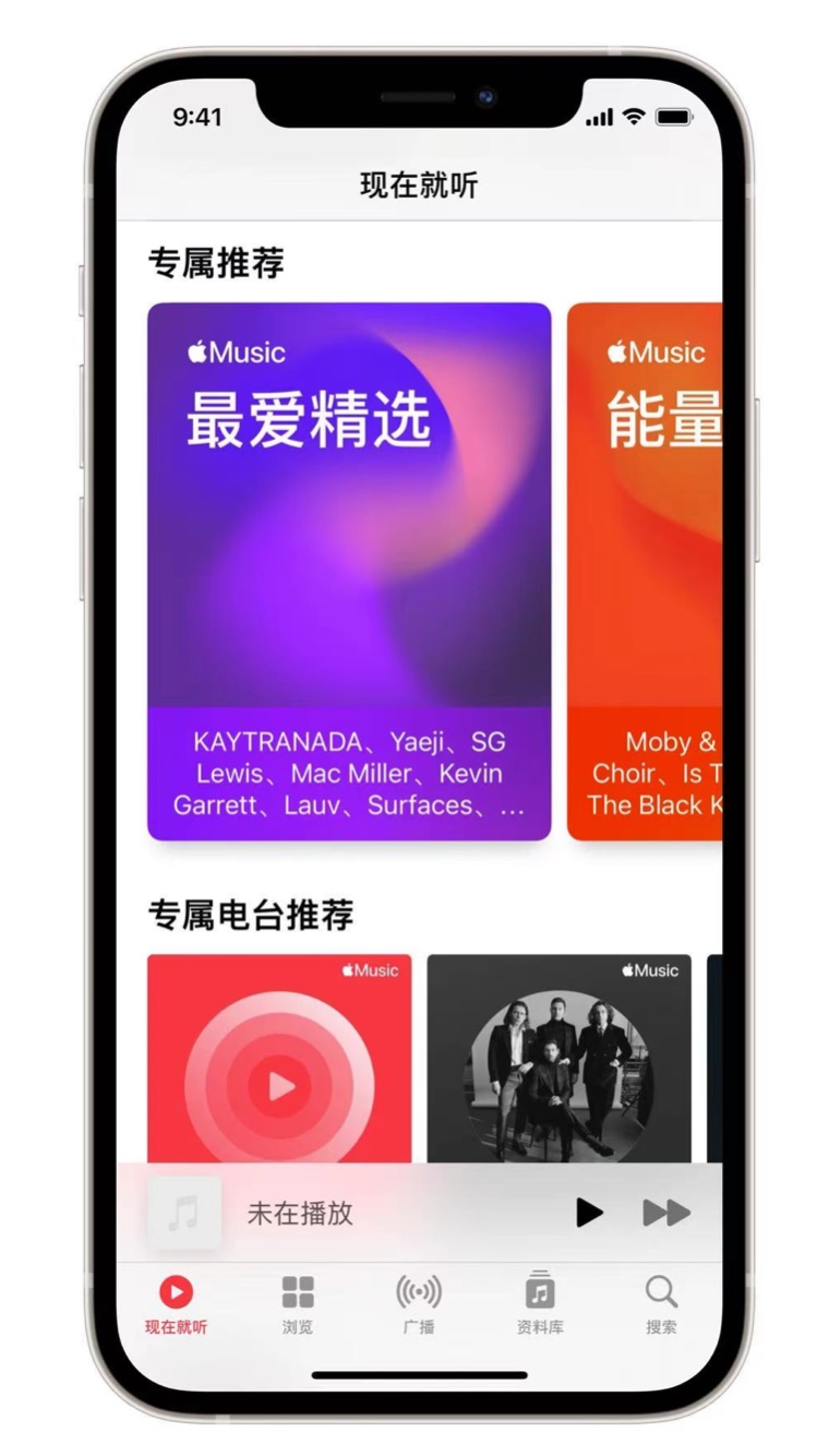 平利苹果手机维修分享iOS 14.5 Apple Music 新功能 